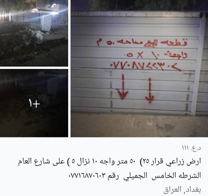 قطعة ارض للبيع 50 متر واجهه 10 ونزال 5 على الشارع العام شرطة الخامسة ( للاستفسار اكثر اتصال على رقم ) (***********)
