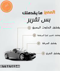 كشف أضرار • كارفاكس • أمريكا وكندا