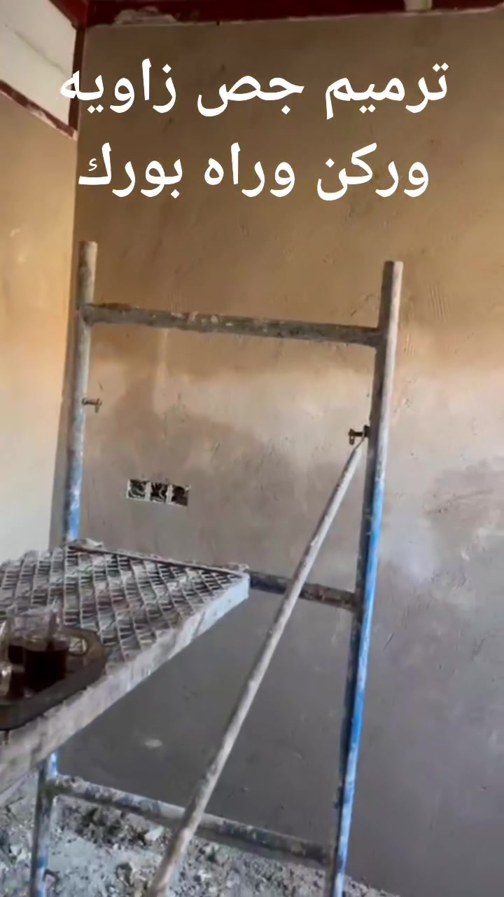 تشميع لبخ صطارجي جص هاذا جزه من شغلي👇ترميم بيوت بياض وبنفس الوقت تنضيف نقاذ  وره مرحلت تنضيف تشربت الرضيه
هاذ رقمي *********** تعال واتساب أو خاص مازنجر واني بل خدمه
تشميع لبخ صطارجي جص هاذا جزه من شغلي👇ترميم بيوت بياض وبنفس الوقت تنضيف نقاذ  وره مرحلت تنضيف تشربت الرضيه
