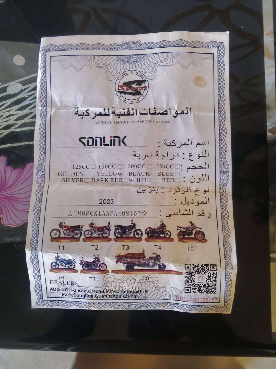 السلام عليكم ورحمة الله وبركاته
دراجة نوع سيڤان أبيض موديل 2023 محرك بلادي ما مفتوح عوزها صفاحيات و السيباية يرادلها برغي أرواق بيها كرتونية و عقد البيع فقط مكاني كنعان 500 وبيها مجال قليل ***********
