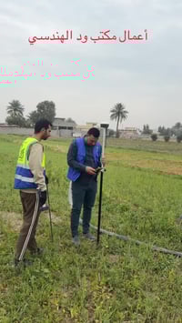 تثبيت حدود • ٢ دونم • اليوسفية