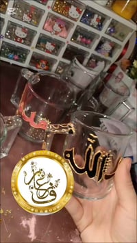 اكواب حسب الطلب • بهلجمال