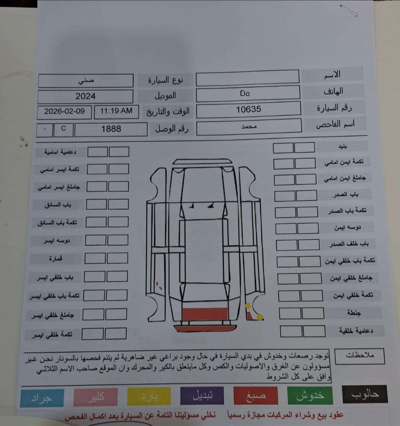 نسيان 2024 هندي بليته زرقه رقم اربيل
ماشيه 35 الف مثل ما موضح بالصوره حادث ***********
***********
