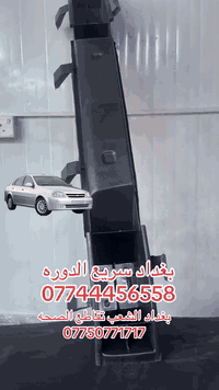 يوجد توصيل الحجز والاستفسار وتساب ***********   العنوان سريع الدوره خدمي البوعيثه حمزه السيد
