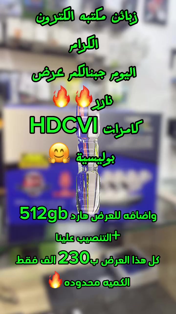 عروض تخفيضات


**إذا كنت صاحب هذا الإعلان وتريد حذفه لأي سبب، رجاءا أرسل رسالة إلى الدعم الفني**