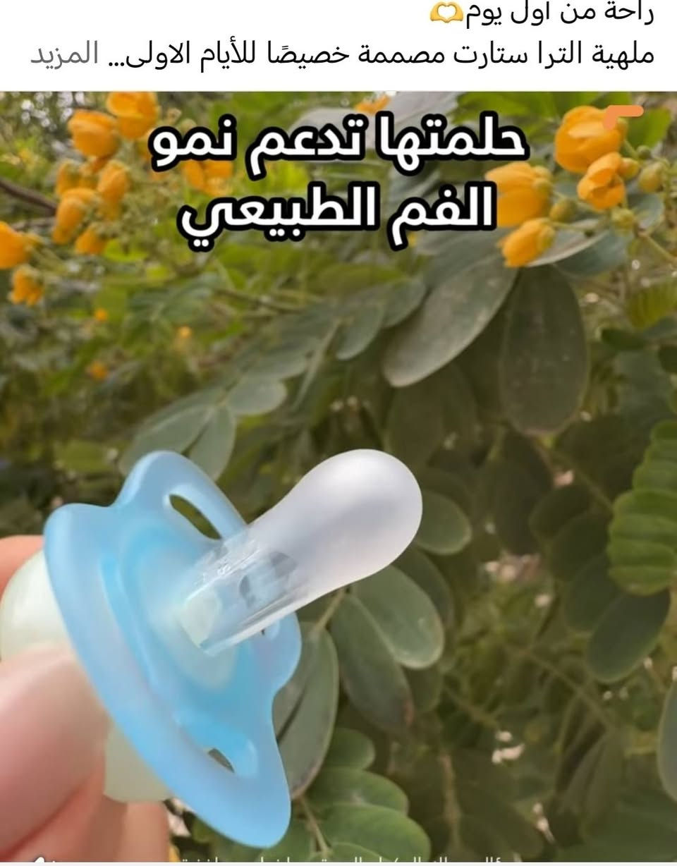 السلام عليكم
عندي شفاطات حليب فلبس الاصلي تجنن بالاستخدام . عدد 6 بالباكيت.. وعدي فلبس الاصلي يعني يكبر طفلج وتفطمي وماتحتاجين اكثر من ثنتين... الي تحتاجها انطيها اياها سعر جملة...


**إذا كنت صاحب هذا الإعلان وتريد حذفه لأي سبب، رجاءا أرسل رسالة إلى الدعم الفني**