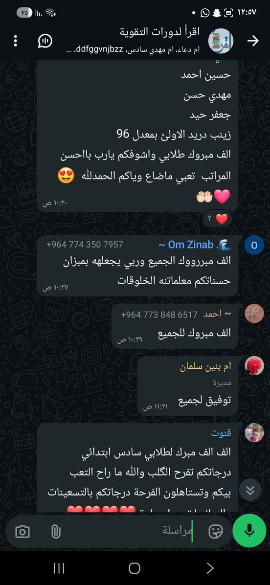 الحمدُ للهِ حتى يبلغَ الحمدُ مُنتهاه،
الحمدُ للهِ على التوفيق والنجاح والفرحة التي ملأت القلوب 🤍

✨إلى أبطالنا الناجحين 🧿
بكل فخر ومحبة نبارك لكم هذا النجاح الجميل، تعبكم وسهركم ما راح هدر، واليوم تحصدون ثمرة اجتهادكم 💛📚
رفعتوا الرأس وفرّحتوا أهلكم ومعلماتكم، وإن شاء الله هذا النجاح بداية لأيام أجمل ومستقبل يلمع بيكم

 ✨📚✨ إعلان دورات تقوية ✨📚
يُعلن اقرأ  لدورات التقوية بدء التسجيل في
دورات التقوية لجميع المراحل الدراسية 
من الاول ابتدائي إلى السادس اعدادي 
بفرعيه الأدبي والعلمي وطلاب الخارجي والمهني 

📣📣📣دورات مكثفة لطلاب الدور الثاني 
                وضمان نجاحهم ان شاء الله 

🔹 شرح مبسط ومتابعة مستمرة
🔹 امتحانات أسبوعية 
🔹 تقوية للطلاب الضعاف والمتوسطين
🔹 بإشراف كادر تدريسي متميز
🔹محاضرة تجريبية مجانية 

📅 التسجيل مفتوح الآن
📍 الأماكن 
“نجاحكم هدفنا… ومستقبلكم يهمّنا” 🌟

♦️ كوت شهداء شارع مركز شرطة الشهداء 
       مقابل مدرسة الشهيد مهند 
📞 ***********

