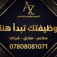 اربيل • توظيف مباشر • مطاعم وفنادق