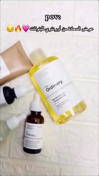 ذي أورديناري • تونر غليكوليك 7% • واقي شمس SPF30