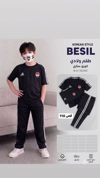 🖤 طقم ولادي أسود أنيق 🖤 متوفر فديو حقيقي للطقم بل تعليقات  مناسب لأيام...