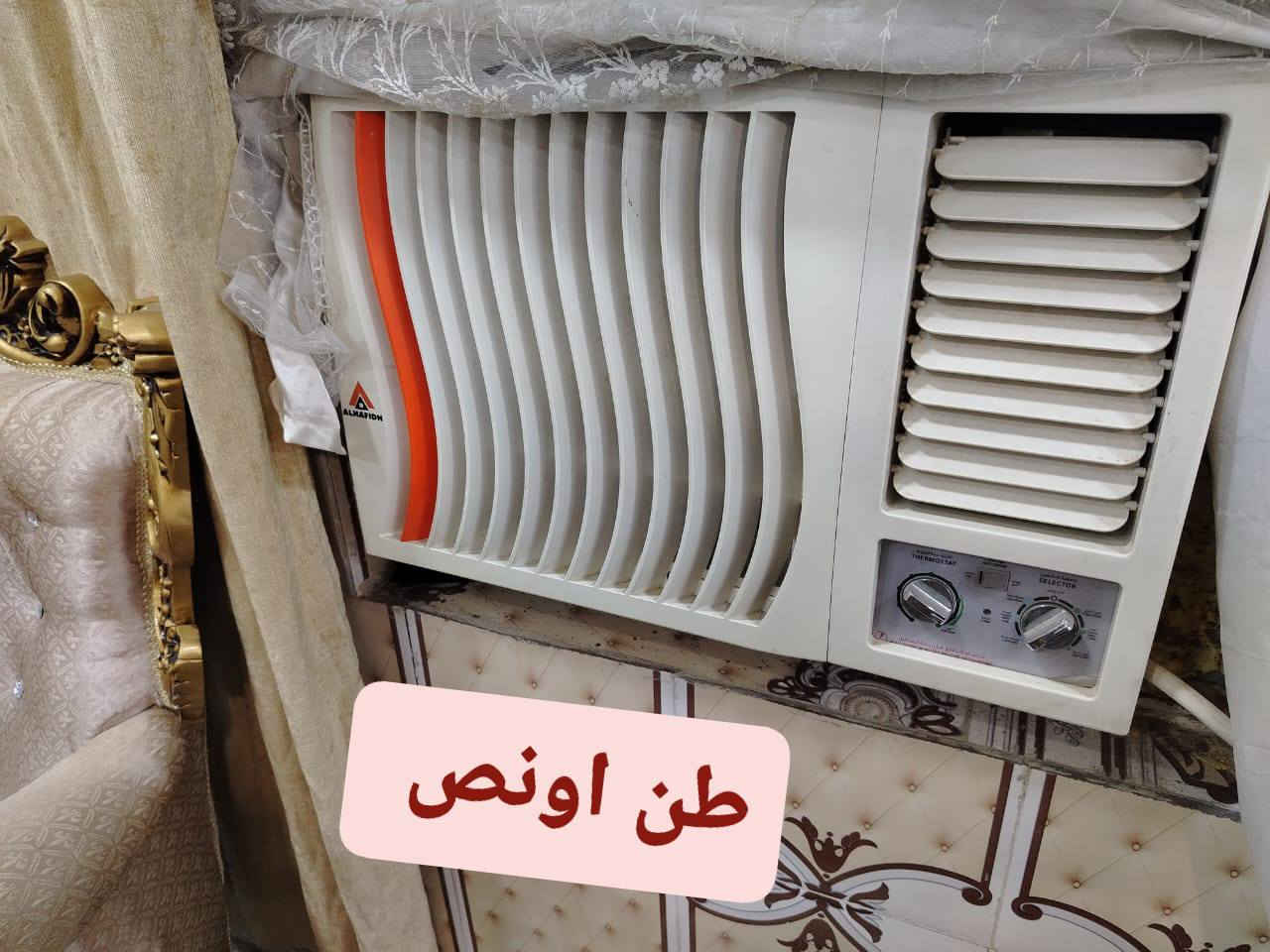 سلام عليكم مكيف الحافظ طنين نظيف كلش ما مصلح 300 وبي مجال رقم الهاتف *********** مكيف طن ونص نظيف كلش الحافظ سعره 250 في مجال
