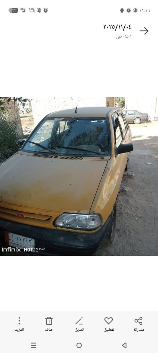 سايبه موديل 2014 موجوده بكربلاء ب8اوراق


**إذا كنت صاحب هذا الإعلان وتريد حذفه لأي سبب، رجاءا أرسل رسالة إلى الدعم الفني**