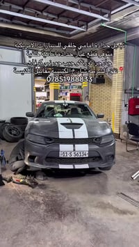 تبديل حدادة جارجر متوفر حدادة لجميع انواع السيارات الامريكية جديد + تف...