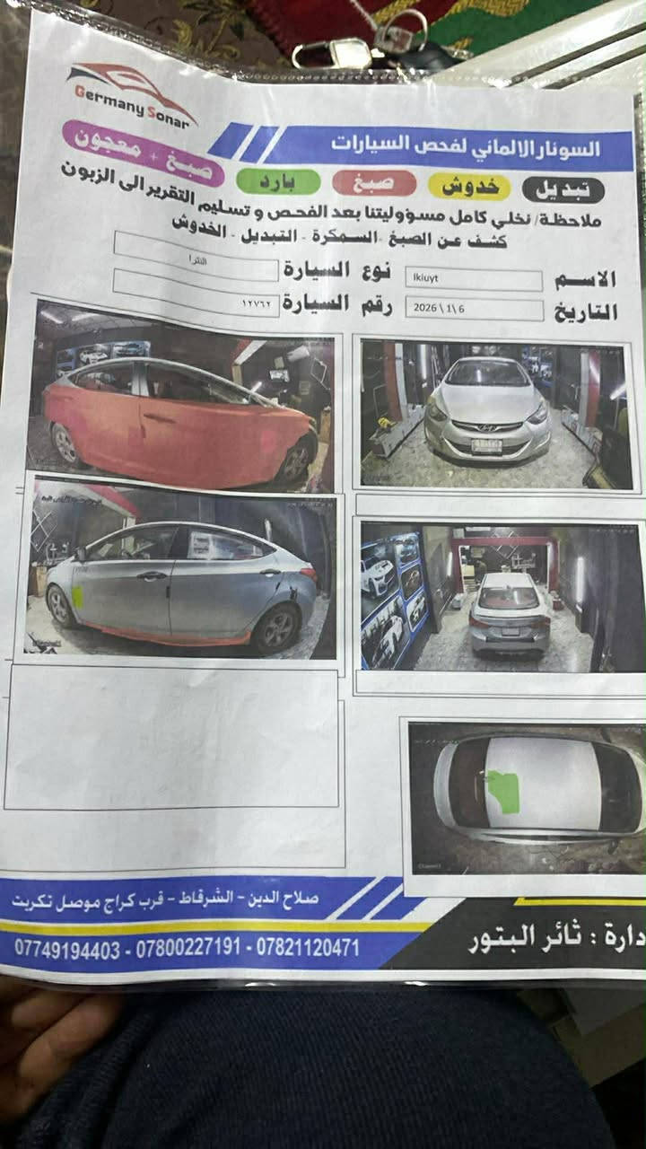 السلام عليكم للبيع او المراوس 

افانتي 2012

كير محرك شرط Gdi

تبريد تدفئه

كهربائيات فول

تحكم استيرن جهتين 

شاشه 

كامره خلفيه 

صدر جديد

تايرات جديد

ضرر جاملق خلفي صبغ 

ثلث قطع عكس السايق كلير 

رقم نينوى الالماني شرط التحويل

السعر 95

***********
