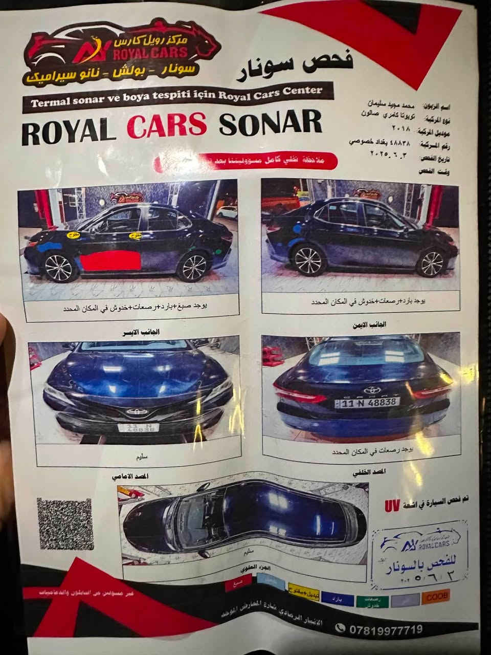 � تويوتا كامري 2018 للبيع

• الفئة: LE
• الموقع: الأنبار / الخالدية
• رقم: بغداد
• اللون: أسود
• المشي: 200 ألف كم

🔧 الحالة:

 • ضرر خفيف: صبغ نصف باب السائق
 • شبرين بارد (جاملغ فقط)

💰 السعر: 163 ورق بيه مجال مرواس ب كورلا

📩 للتواصل والاستفسار  ‭+٩٦٤ ***********‬
