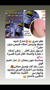 فلر • نضارة • بغداد