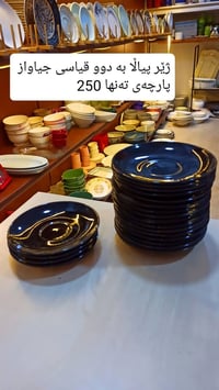 ستائر • عروض • قضاء رزگاری