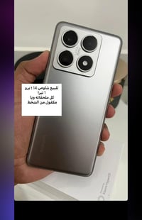 شاومي 14T برو • نجف • للبيع
