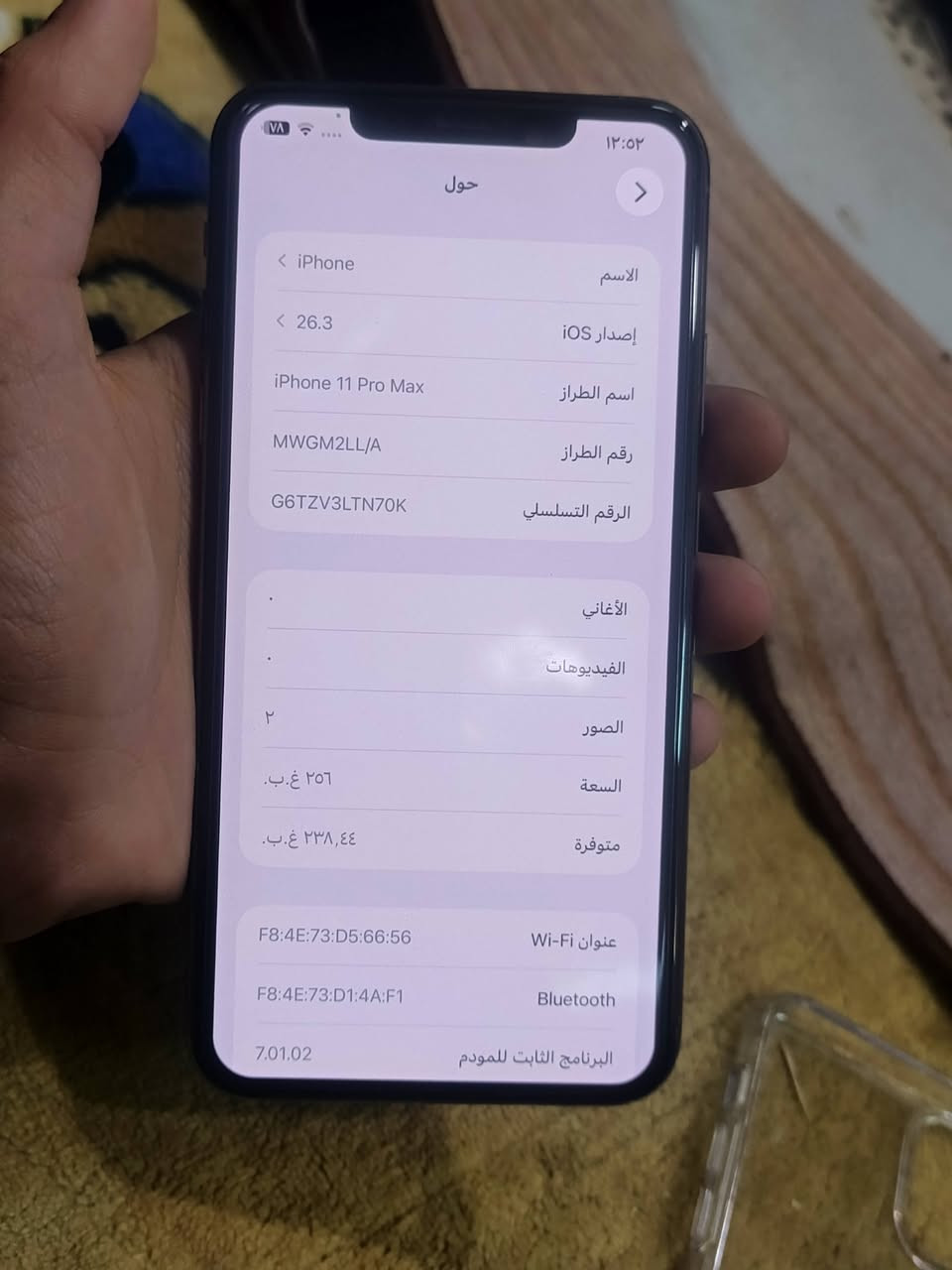 ايفون 11برو ماكس
ذاكره256
بطاريه85
مامبدل كلشي بي كلو نورمال وين ماتريد افحص 
ادفع سعر عجبني ابيعك 
فيس ايدي شغال
جهاز حيل نضيف مامبدل كلشي


**إذا كنت صاحب هذا الإعلان وتريد حذفه لأي سبب، رجاءا أرسل رسالة إلى الدعم الفني**