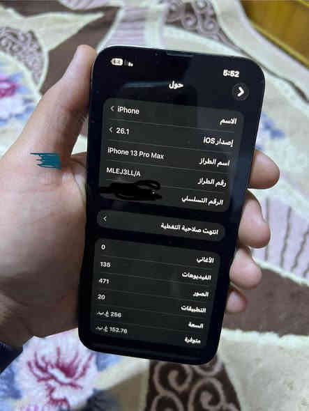 السلام عليكم جهاز ايفوان 13 برو ماكس نضيف جدا  100‎%‎ ذاكره 256 بطاريه 95. نموذج  m.  امريكي  
كامل ملحقاته كارتونه كيبل 

السعر؛ 450 الفف مستعجل ع بيعتوو 
توصل واتساب بس 
الهاتف ؛ ***********. متوفرً واتساب
