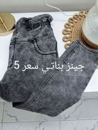 سبع البور • توصيل • ملابس