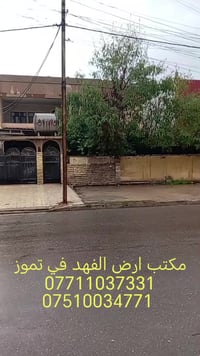 بيت للإيجار • ١٧ تموز • روضه/مدرسه