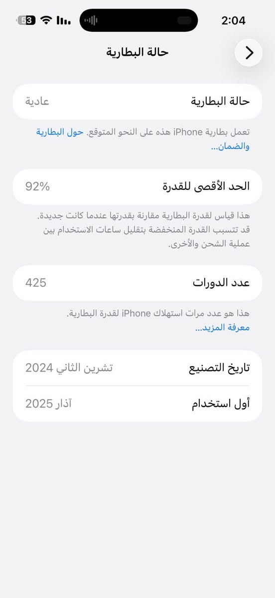 السلام علايكم 16 بروماكس الجهاز يخبل مكفول من كلشي 256 الجهاز شرق اوسط كامل ملحقات فقط مبدل شاشه اصليه 3 خيارات البطاريه92 السعر ملوين75وبي مجال مكان بغداد زعفرانيه متواجد واتس فقط***********
