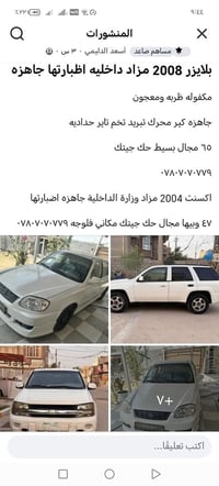 كير • محرك • تاير حداديه