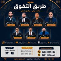 التسجيل مفتوح • جميع المراحل • السنية