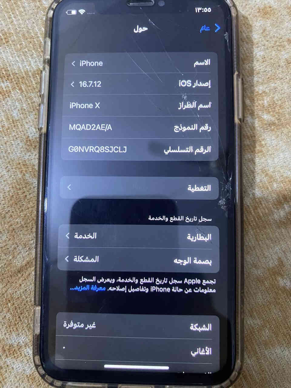 سلام وعليكم للبيع جهاز ايفون Xsللبيع بطاريه مبدله وظهر مفطور  ذاكره64بطاريه 100  سعره 115وبي مجال بسيط مكاني اللطيفيه 
***********
***********
