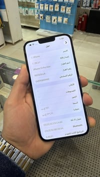 13 برو ماكس ذاكره 256 بطاريه 94 جهاز فوللل شخط واحد ما بي مكفول سعره 6...