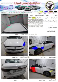 فورتي • ٢٠١٩ • سماوه