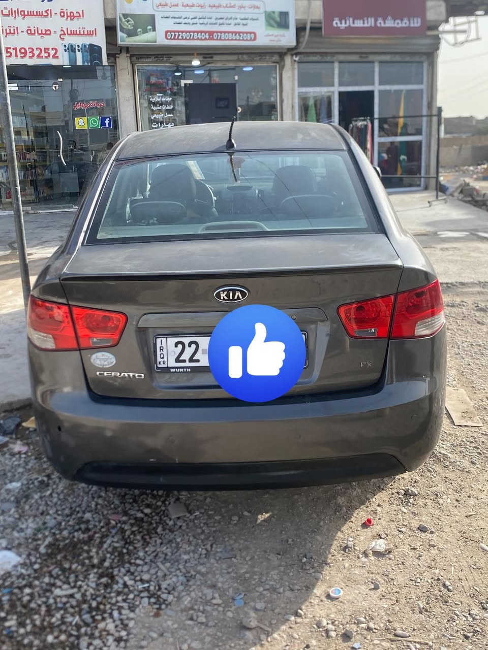 للبيع سيراتو خليجي ٢٠١٣
محرك ١٦٠٠
مري شفط 
كير ومحرك كفاله 
رقم اربيل 
تخم تاير
بيها قطعتين 
*********** وتساب
مكاني الزعفرانيه
