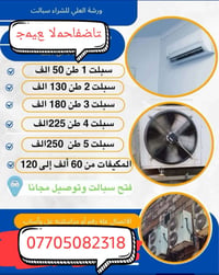 بغداد • خدمات