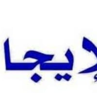 بيت جار • ١٠٠م • جديد