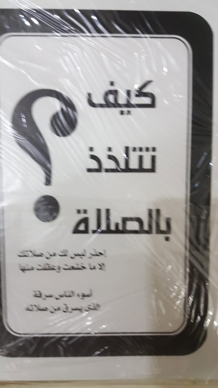 كتب منوعة وبأسعار مناسبة على العام او الخاص والتوصيل موجود علي على الكتاب و اعطيك السعر


**إذا كنت صاحب هذا الإعلان وتريد حذفه لأي سبب، رجاءا أرسل رسالة إلى الدعم الفني**