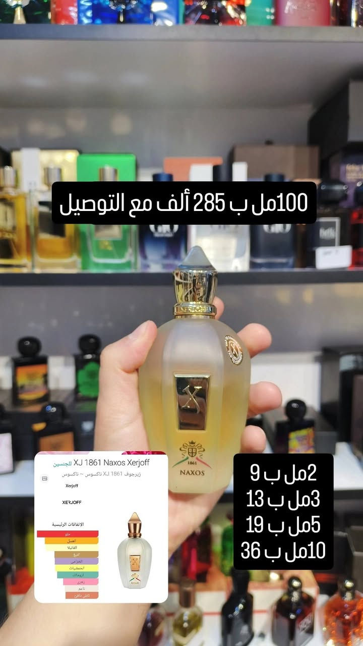 متوفر 15 نوع عطور زيرجوف
متوفر تقسيمات للتجربة
واتساب ***********
