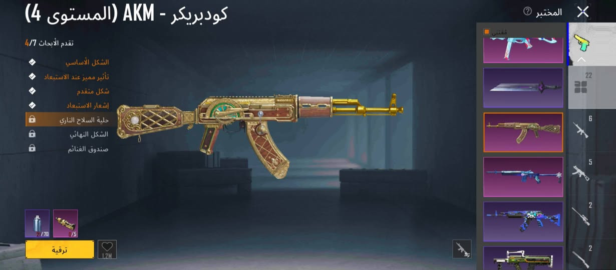 سلام عليكم حساب مستواه 77للبيع كدامك شوفه قيم وخضه وجه لوجه ناصريه مركز


**إذا كنت صاحب هذا الإعلان وتريد حذفه لأي سبب، رجاءا أرسل رسالة إلى الدعم الفني**