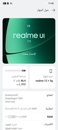 ريلمي ١٢+ • ٥١٢ جيجا • رام ١٦