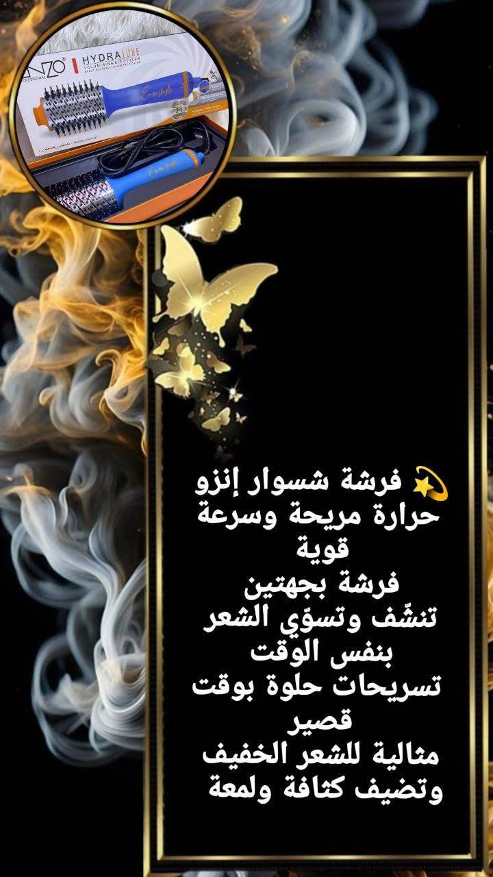 منتجات ومكياج عنايه 
تخفيضات 🔥
الكميه محدوده
سارعوا الان بالحجز قبل نفاذ الكمية 
@إشارة #لجميع
#محافظات #العراق 
👈🏻💌اي استفسار او الحجز👇🏻
 👈🏻***********
