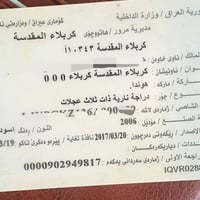 ستوته • ٢٠١٧ • محرك ٢٣