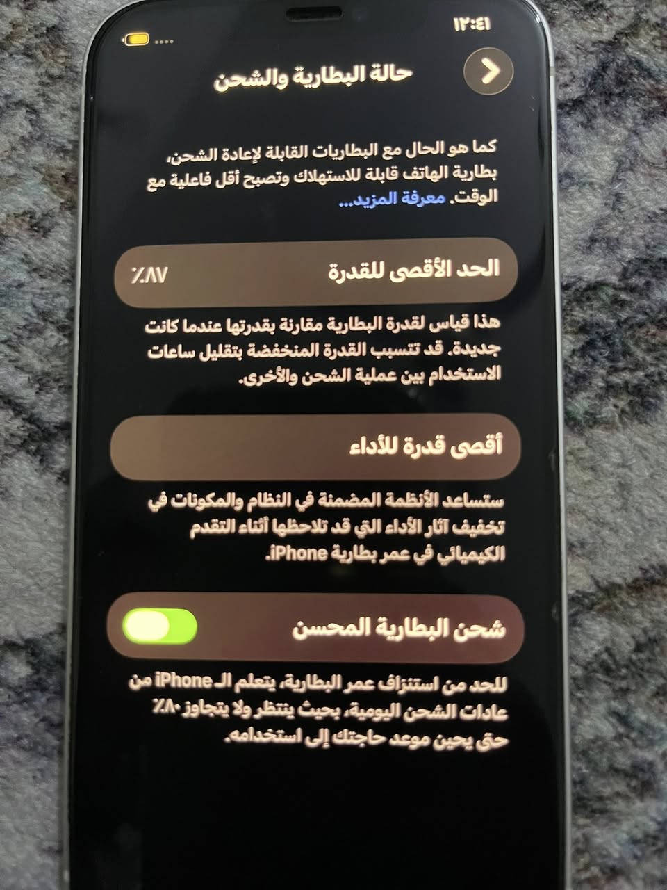 السلام عليكم بيع او مرواس ايفون ١٢ عادي دبل سمكارت بطاريه ٨٧ الجهاز وتر مامفتوح ابد مكاني بغداد الزعفرانيه ***********
