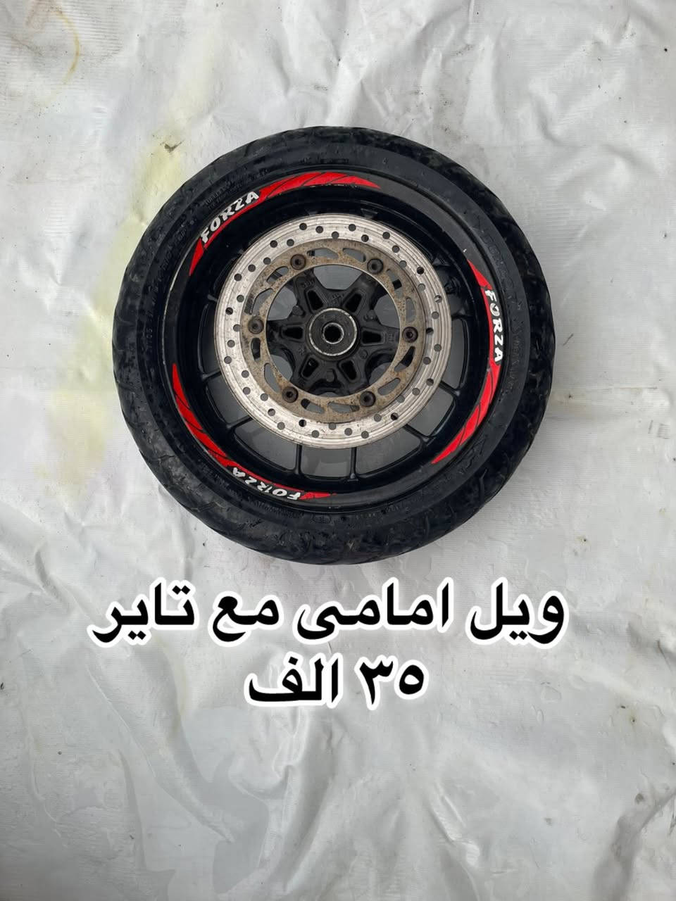 بسم الله
012 

الاشياء متوفرة قطع الفورزة ٠ ١٢ما بيها اي عيب مكفولة وعدنة توصيل لكل المحافضات  مکانی سلیمانیة

***********
viber & whatsApp
