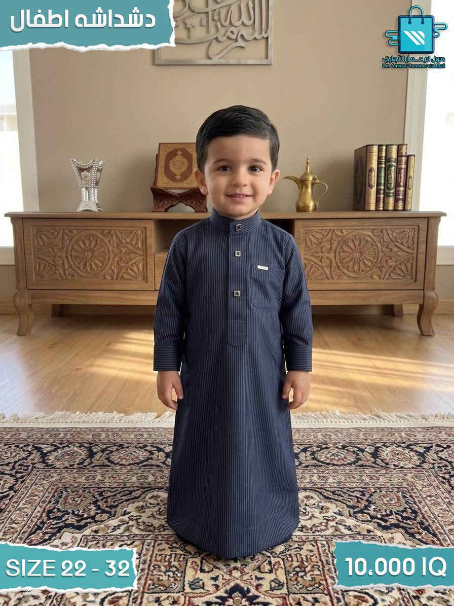 العيد قرب
دلّل ولدك بأجمل دشداشة
موديلات ولادي مميزة وجاهزة للعيد•


**إذا كنت صاحب هذا الإعلان وتريد حذفه لأي سبب، رجاءا أرسل رسالة إلى الدعم الفني**