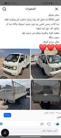 شاحنات • كربلاء • للبيع