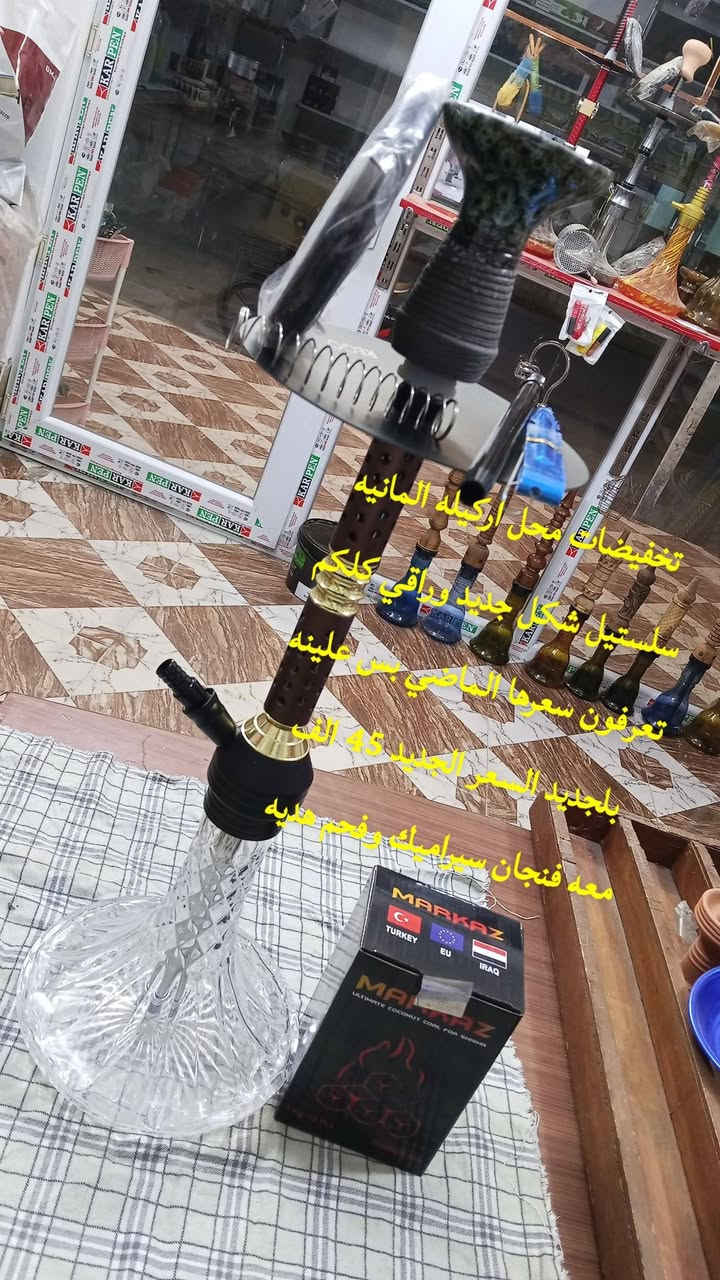 السلام عليكم 

عروضات خاصه تنزيلات جوه السوك الجمله 
تصفيات محل اراكيل وسگائر كلشي موجود بلمحل 
جوه الجمله زورونا وما تطلع اله انت راضي ع السعار 
ولي عنده محل ويريد ياخذ كميات هم اله اسعار خاصه جدا
ولي يريد يشتري محل شلع هم اله شي يعجبه 
لي يحب يتصل رقم الهاتف مالتي *********** 🤍
الموقع الخالديه شارع عشرين مجاور حسام اجوير 
@@
