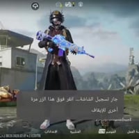 حساب بوبجي مفول للبيع السعر 170 عنوان بغداد مدينه الصدر رقمي 077405141...