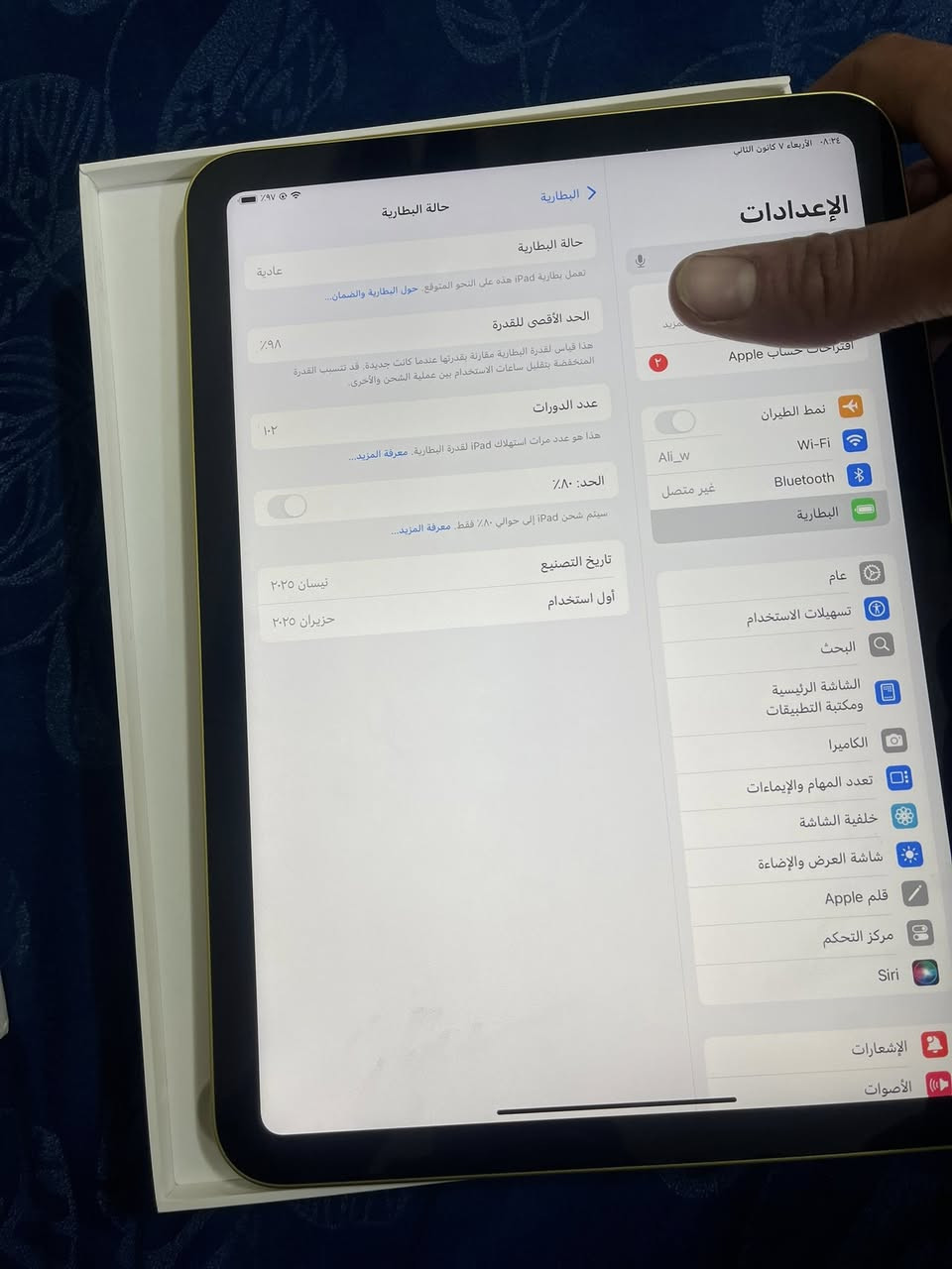 ‏سلام عليكم ايباد 11 مستعمل شهر واحد نظيف كلش سعر 425 بي مجال رقم الهاتف ***********
