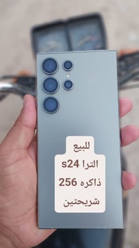 24 الترا • شريحتين • الناصرية