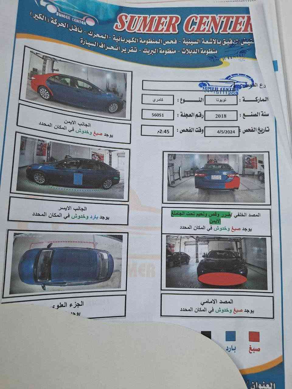 كامري ٢٠١٨وارد امريكي ضررها جمالغ خلفي فقط بغداد, العراق


**إذا كنت صاحب هذا الإعلان وتريد حذفه لأي سبب، رجاءا أرسل رسالة إلى الدعم الفني**